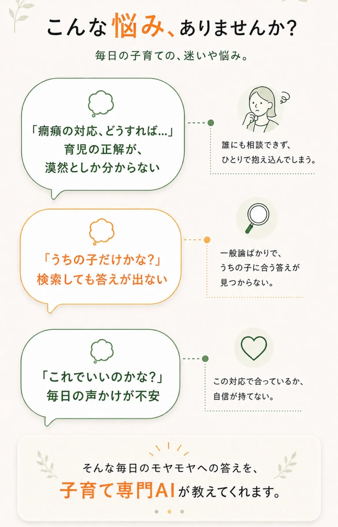 癇癪の対応、うちの子だけかな…そんな毎日の悩みに寄り添う