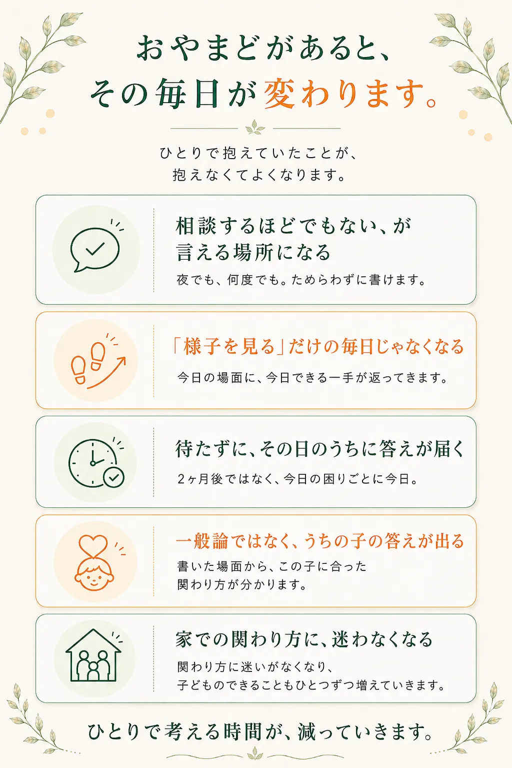 おやまどがあると、その毎日が変わります。